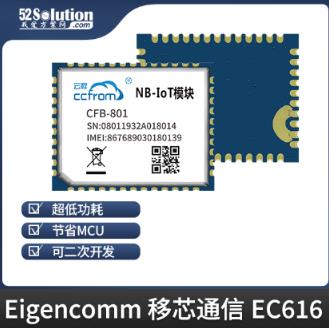 华为海思NB-IOT技术方案在智能电网监测与穿戴式设备中的应用