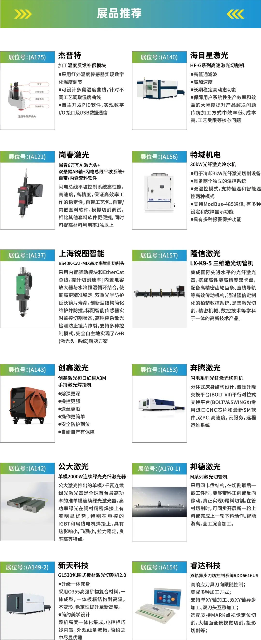 2025深圳智能工业展倒计时：华为、大族、富士康等名企齐聚（附超全参观攻略）