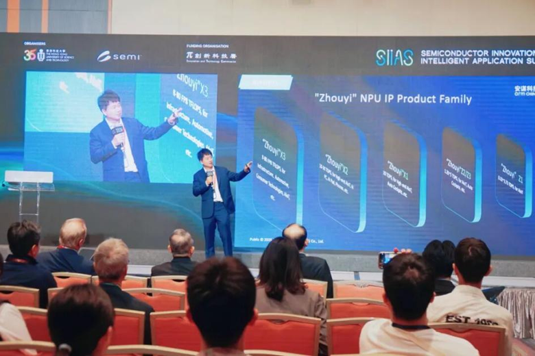 聚焦AI时代“芯”动力，安谋科技亮相香港国际半导体峰会，与全球领袖同场论道