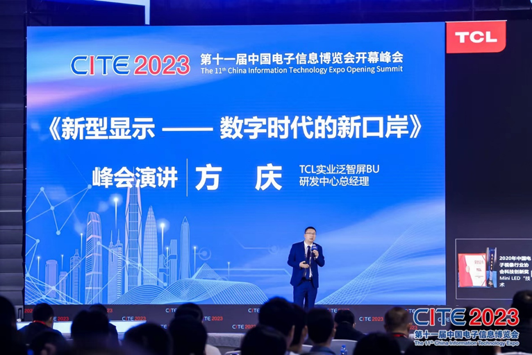 第十一届中国电子信息博览会在深圳盛大开幕，携手产业链谱写新篇章