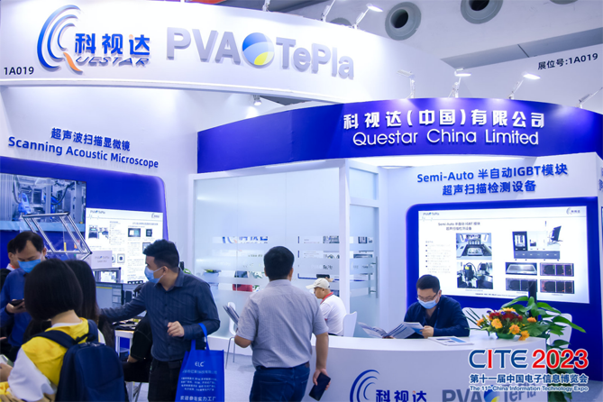 CITE2023顺利收官：落幕不散场，期待明年再见