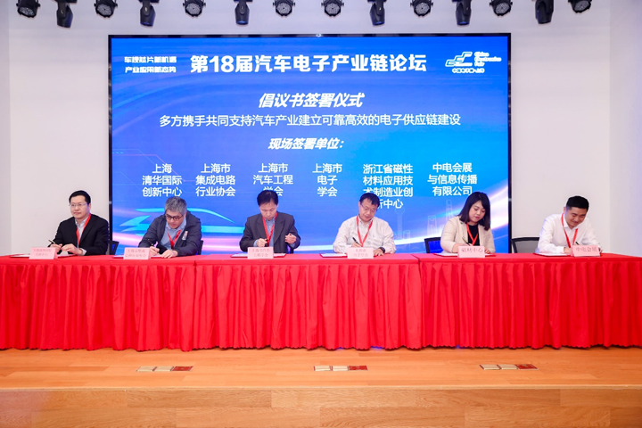 汽车产业加速迈向智能网联电气化，车规中国芯力争据此集体突破并实现高质量发展