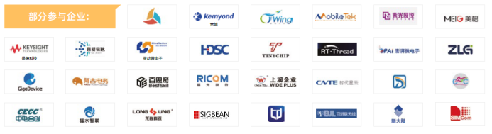 第102届中国电子展邀请函