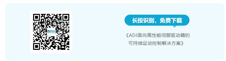 四个方面，详析面向伺服驱动器的运动控制解决方案