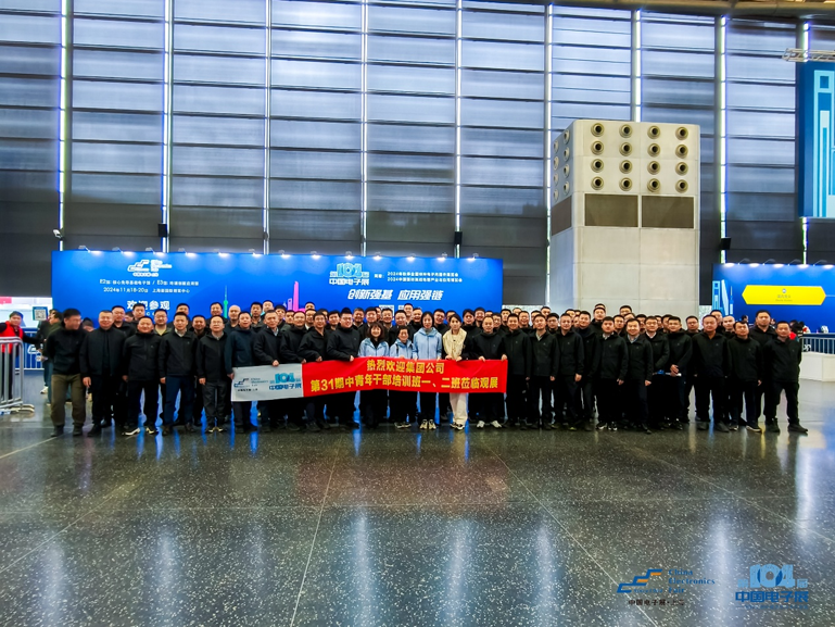 第106届电子展开幕，600+企业齐聚上海秀硬科技，打造全球未来产业新高地