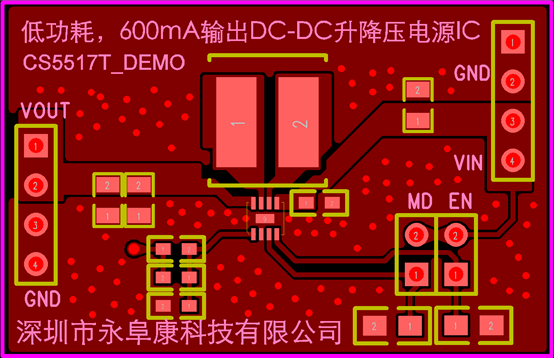 如何运用升降压芯片CS5517实现锂电池稳定输出3.3V/3.6V（1.2-5V）的电压？