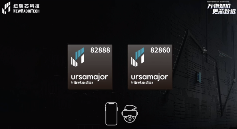 UWB芯片深入城市每一条“神经末梢”！纽瑞芯“创芯版图”再升级，剑指数字中国时空基底