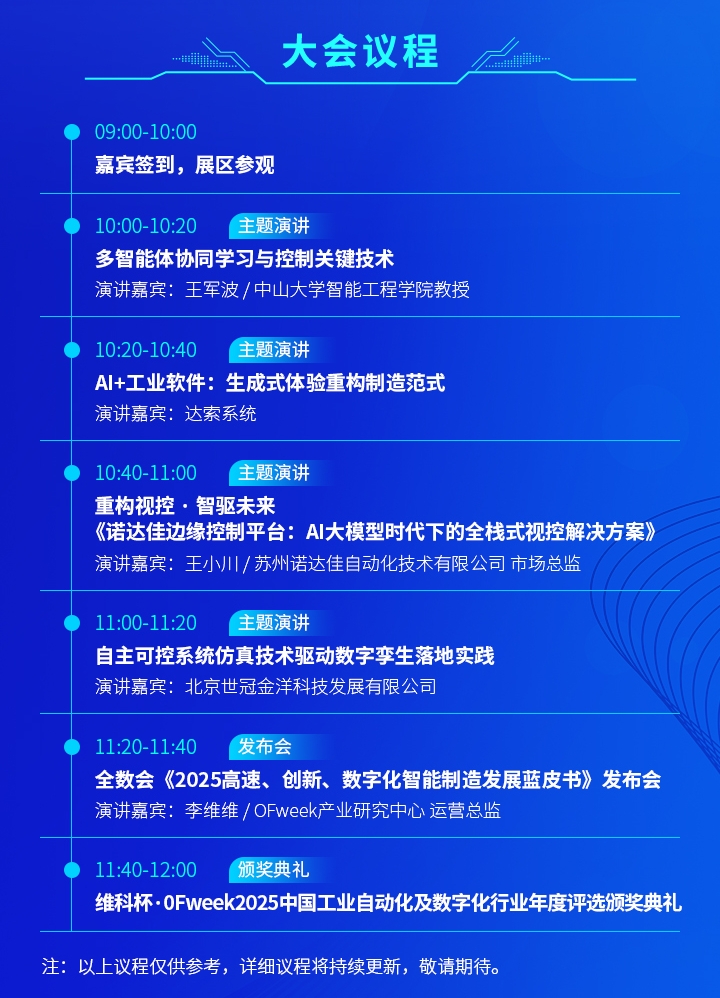 7月30日深圳集结！第六届智能工业展聚焦数字经济与制造升级