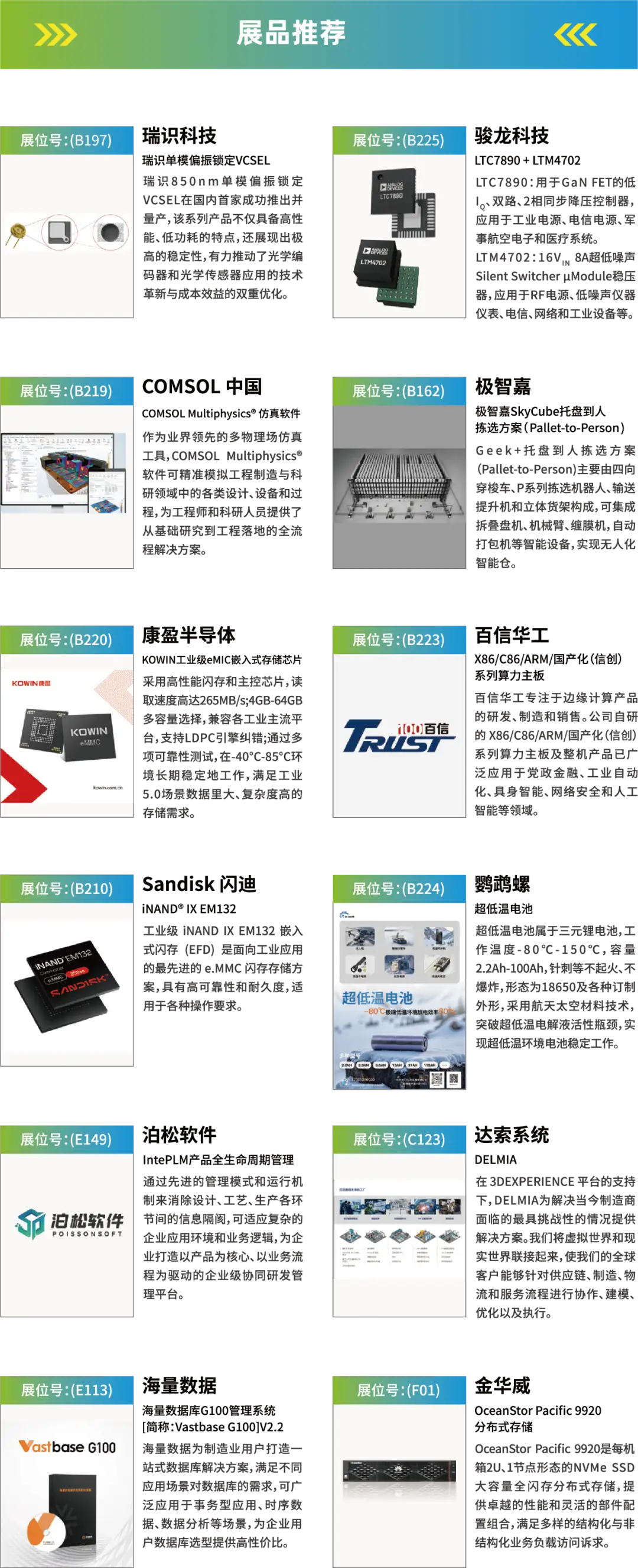 2025深圳智能工业展倒计时：华为、大族、富士康等名企齐聚（附超全参观攻略）