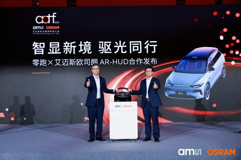 深耕中国市场：艾迈斯欧司朗探索者大会展示"在中国、为中国"战略