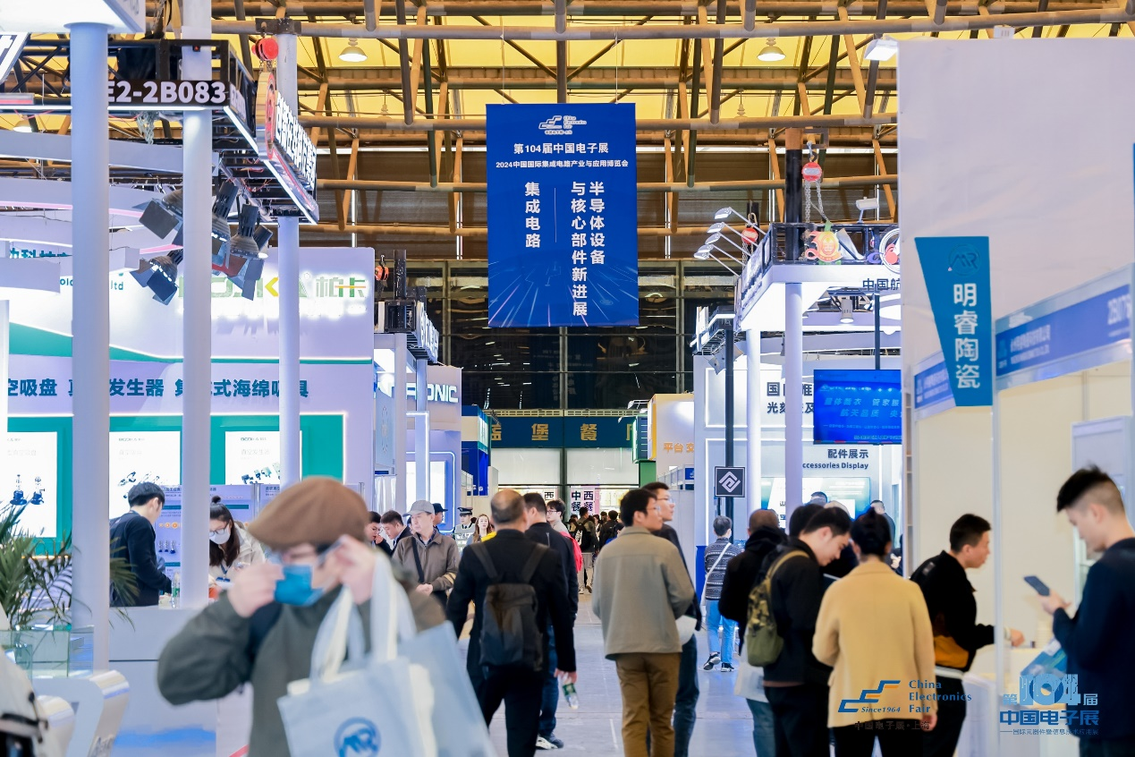 第104届中国电子展震撼开幕，助推产业深度融合发展