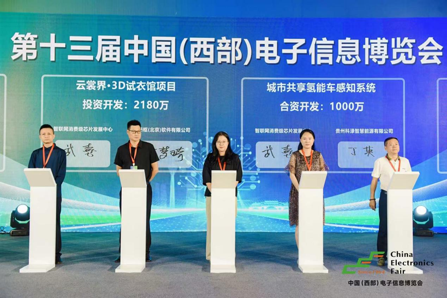 三新驱动西部崛起：第十三届西部电子信息博览会成都盛大启幕