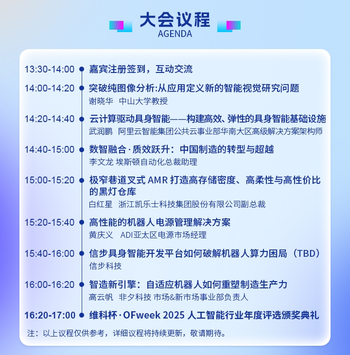 7月30日深圳集结！第六届智能工业展聚焦数字经济与制造升级