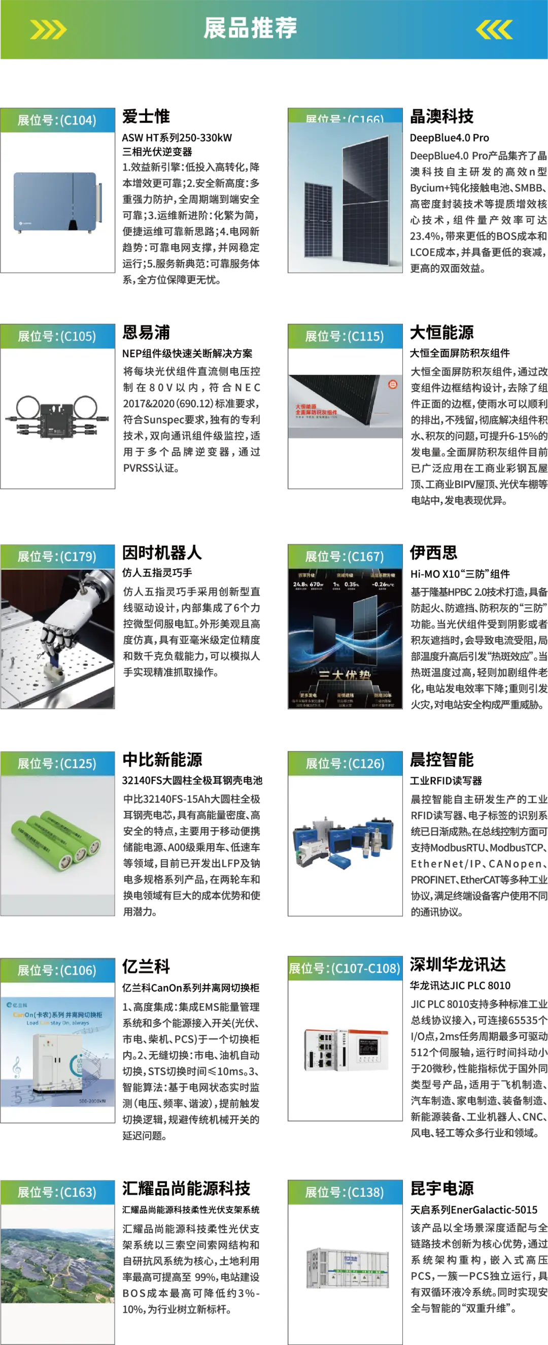 2025深圳智能工业展倒计时：华为、大族、富士康等名企齐聚（附超全参观攻略）