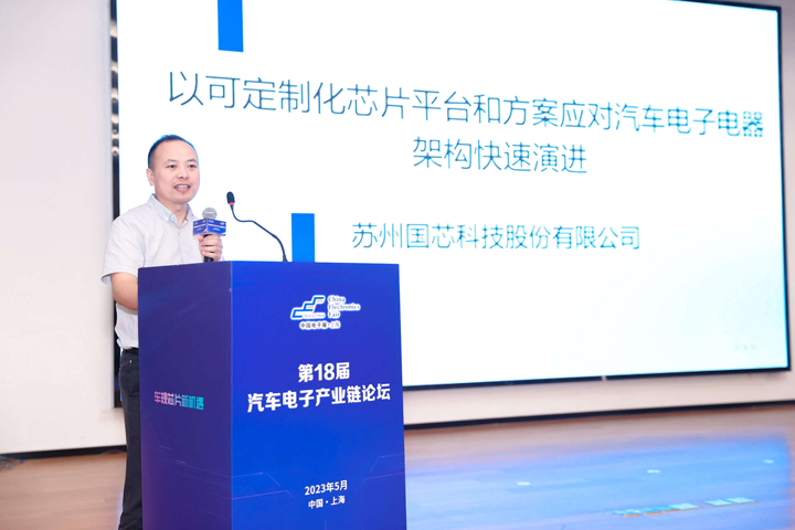 汽车产业加速迈向智能网联电气化，车规中国芯力争据此集体突破并实现高质量发展