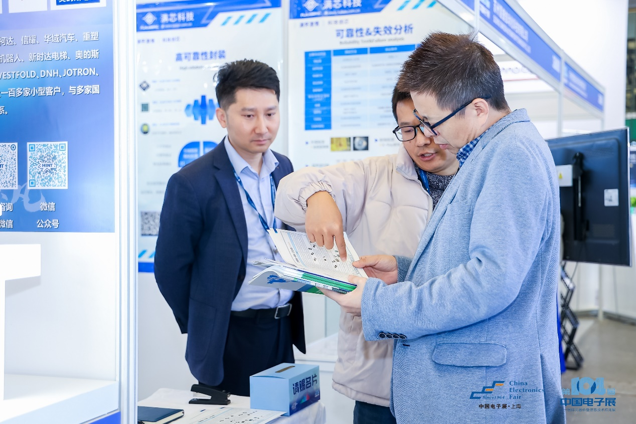 第104届中国电子展震撼开幕，助推产业深度融合发展