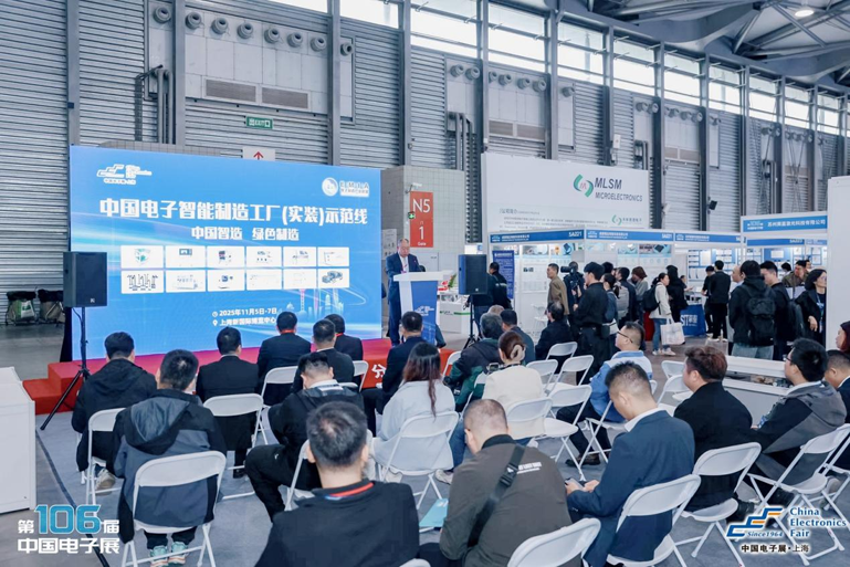 创新强基，智造赋能：超600家企业齐聚！第106届中国电子展打造行业盛宴