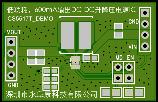 如何运用升降压芯片CS5517实现锂电池稳定输出3.3V/3.6V（1.2-5V）的电压？