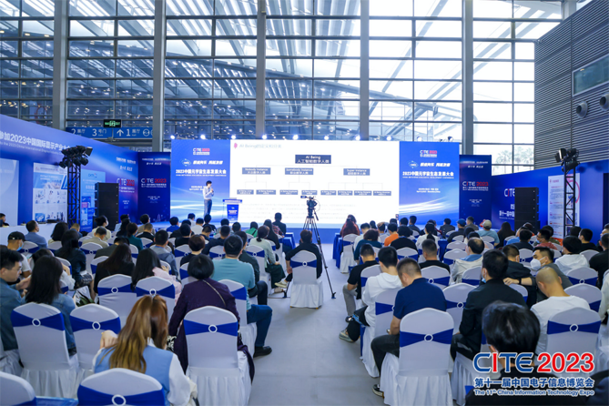 CITE2023顺利收官：落幕不散场，期待明年再见