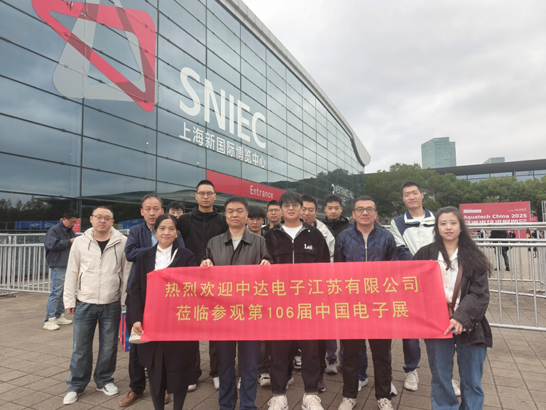 创新强基，智造赋能：超600家企业齐聚！第106届中国电子展打造行业盛宴