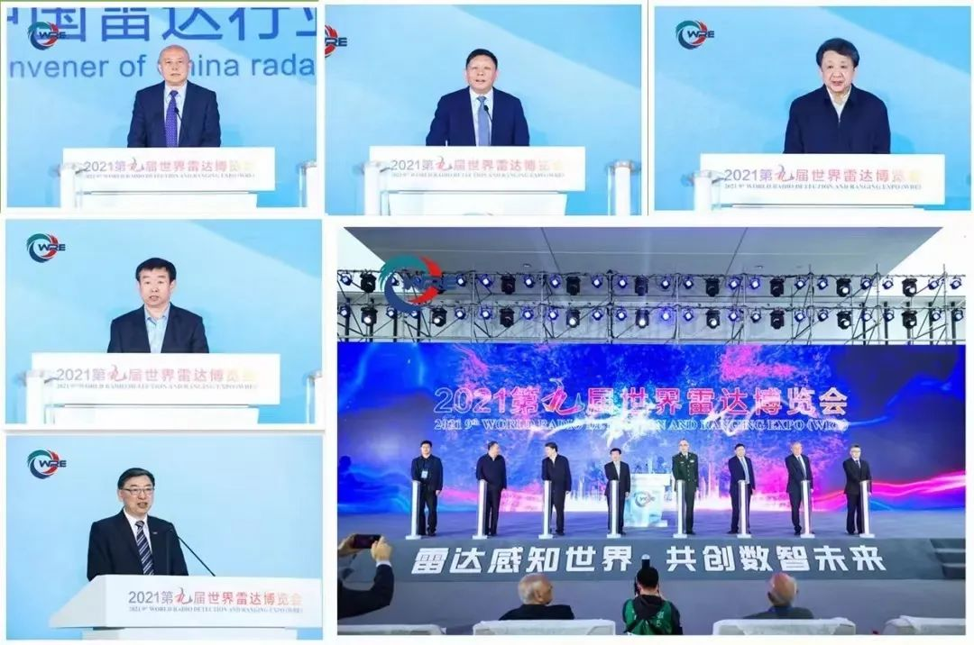 2023第十届世界雷达博览会火热招展中、精彩不容错过！