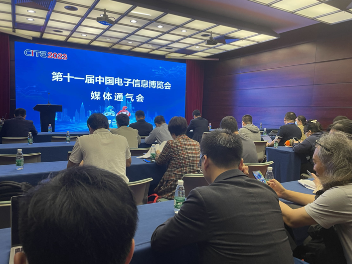 迈步新征程  谱写新篇章——第十一届中国电子信息博览会将于4月7日盛大开幕