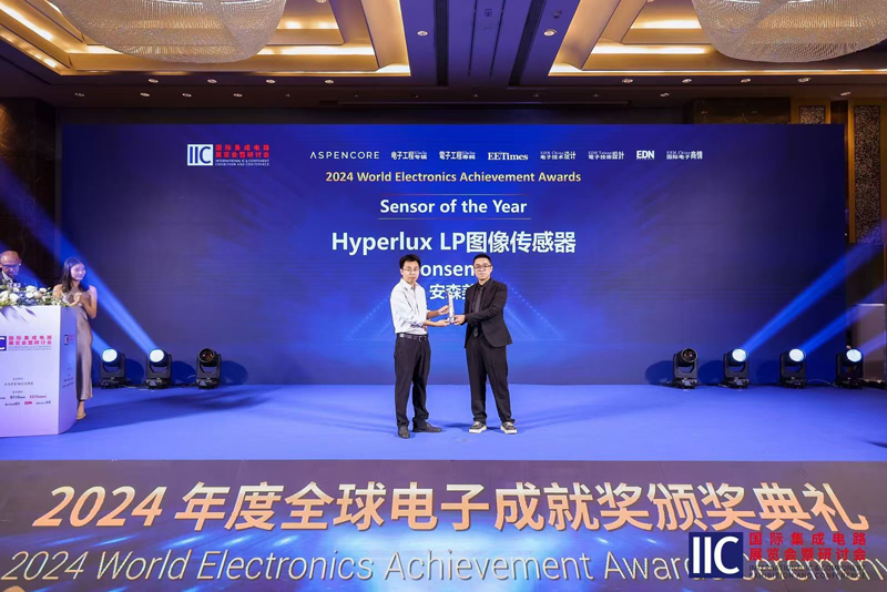 凭借超低功耗图像传感器系列，安森美荣获AspenCore全球电子成就奖