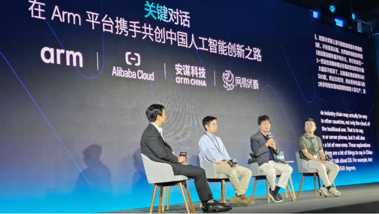 安谋科技携手Arm架构，助力中国智能计算生态建设