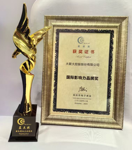 问鼎蓝点！大联大控股斩获“国际影响力品牌奖”彰显全球实力