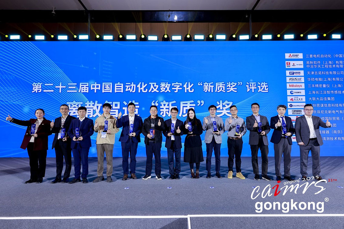 大联大品佳创佳绩！凭英飞凌AURIX? TC4xx方案荣获中国工控网“应用创新”大奖