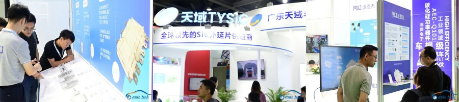 2024广州国际新能源汽车功率半导体技术展5月与您相约广州保利世贸博览馆