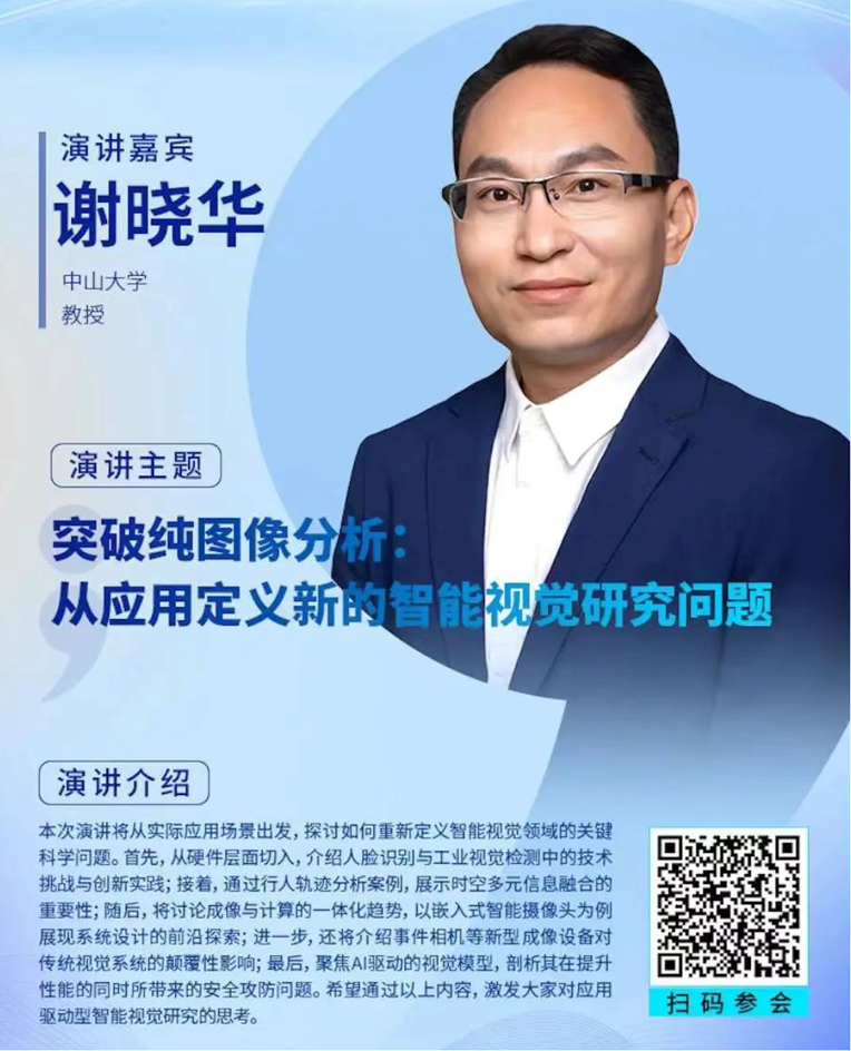 2-0.png  紧扣行业脉搏，聚焦前沿趋势 新