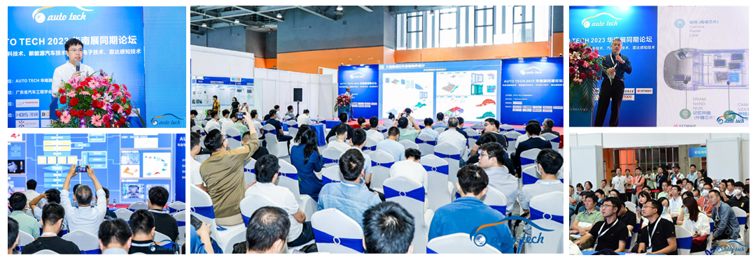 赋能汽车电动化与智能化，AUTO&nbsp;TECH&nbsp;2024&nbsp;华南展专业观众预登记开始啦！