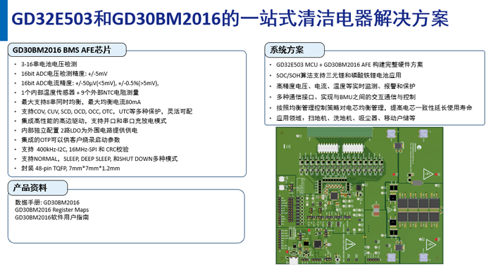 清洁电器智能化升级：MCU芯片性能成差异化竞争核心