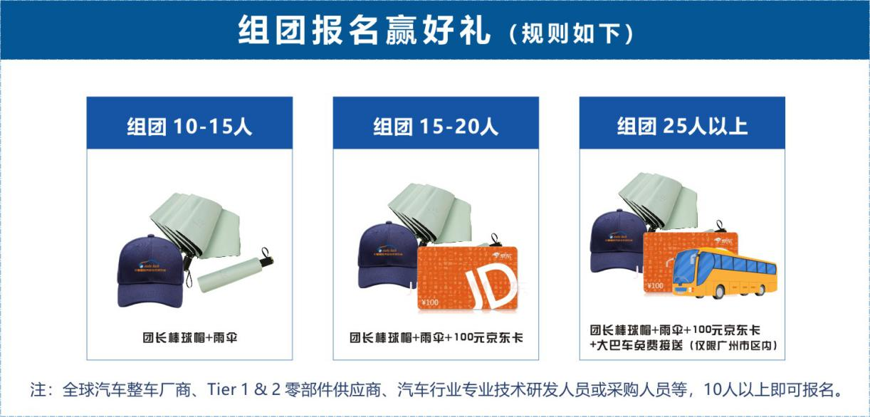 赋能汽车电动化与智能化，AUTO&nbsp;TECH&nbsp;2024&nbsp;华南展专业观众预登记开始啦！