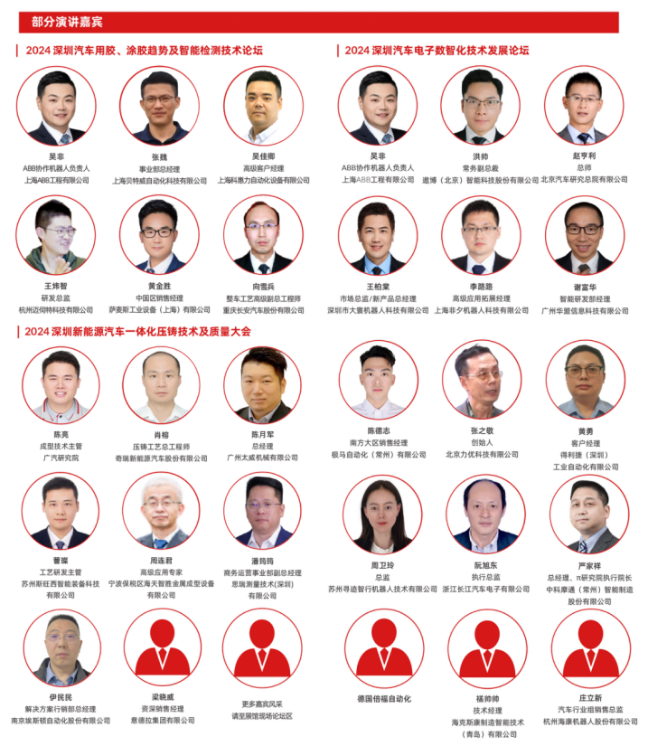 数字驱动工业，智能赋能制造 AMTS & AHTE SOUTH CHINA 2024同期会议全公开！