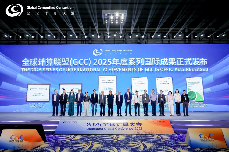 聚焦具身智能与绿色计算：安谋科技深度参与行业盛会