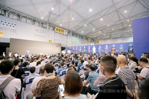 第十二届中国（西部）电子信息博览会邀请函