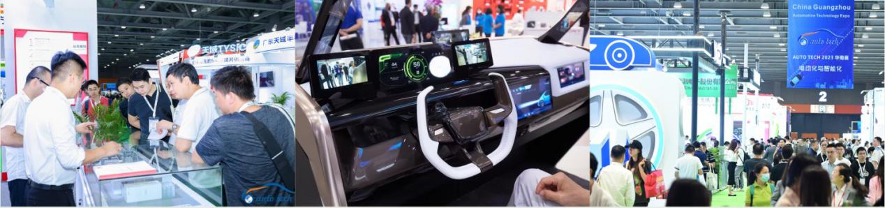 聚焦智能座舱及车载显示新技术，新产品︱尽在2024汽车工业技术博览会