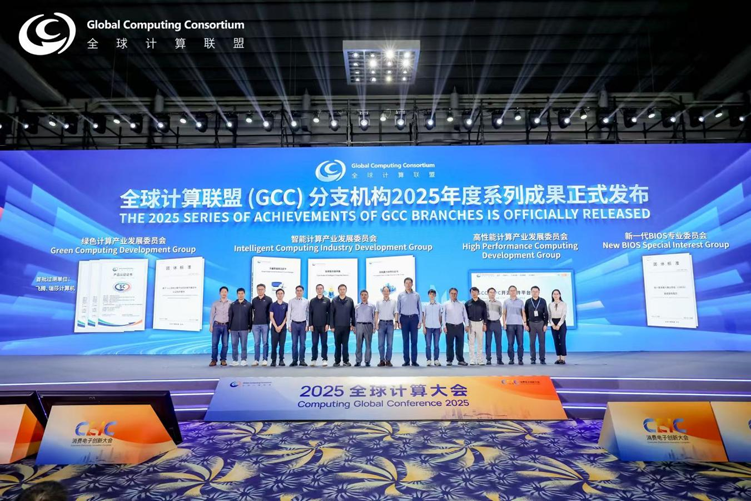 聚焦具身智能与绿色计算：安谋科技深度参与行业盛会