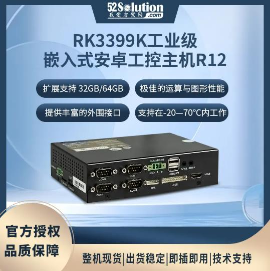 基于国产高性能SoC开发的多轴机器人控制系统方案