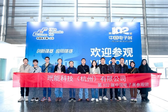 第104届中国电子展精彩内容抢先看，11月上海与您相约！