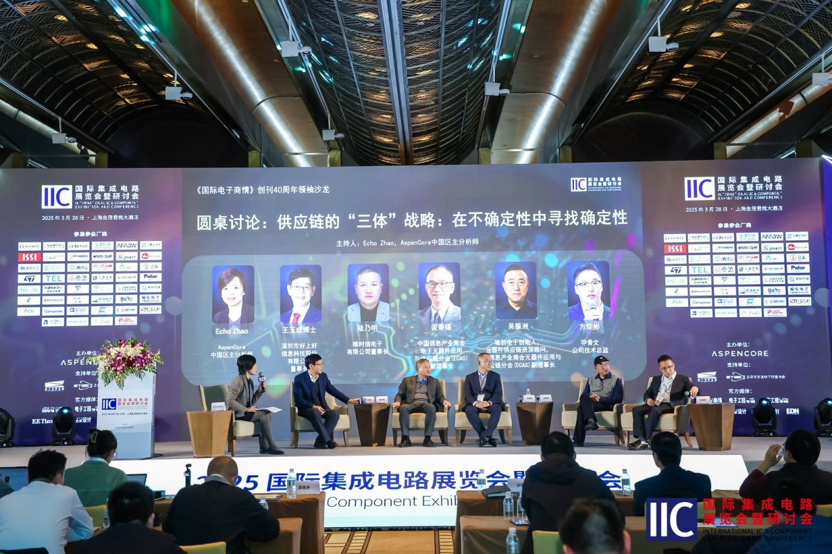 【凝聚创新动能?共绘产业蓝图】2025&nbsp;国际集成电路展览会暨研讨会（IIC&nbsp;Shanghai）圆满闭幕