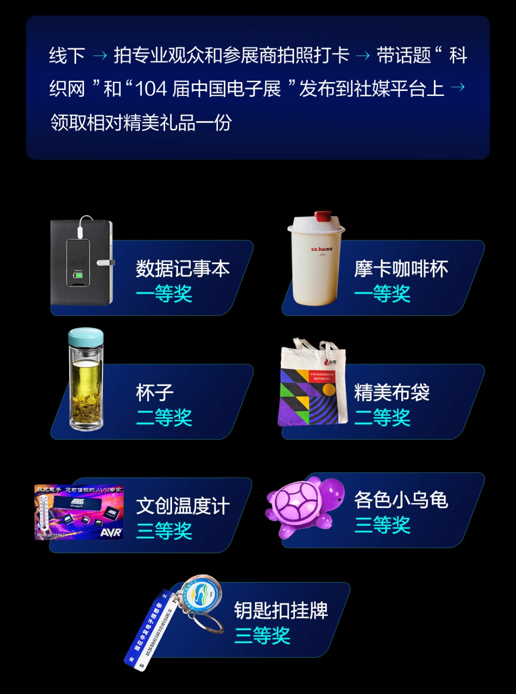 第104届中国电子展精彩内容抢先看，11月上海与您相约！