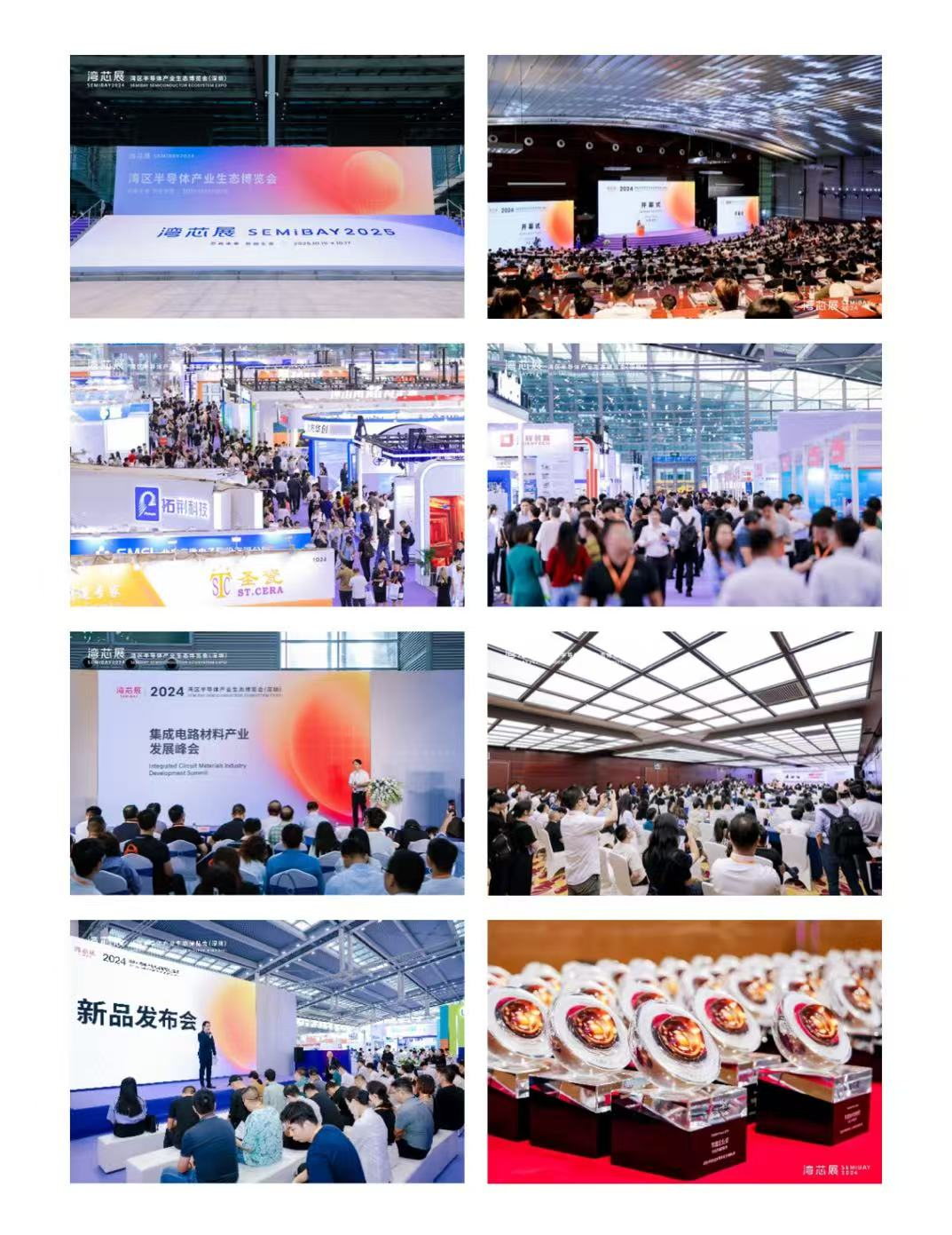 湾芯展2025预登记启动！10月深圳共襄半导体盛宴
