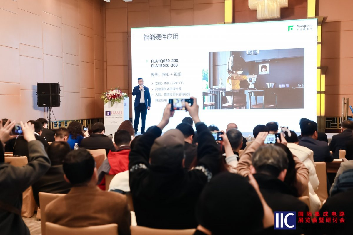 【凝聚创新动能?共绘产业蓝图】2025&nbsp;国际集成电路展览会暨研讨会（IIC&nbsp;Shanghai）圆满闭幕