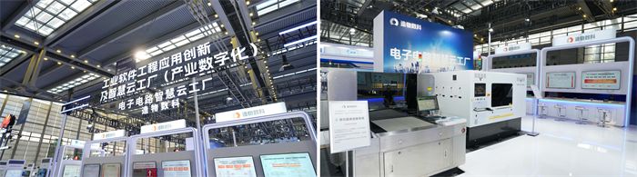 造物云旗下造物数科发布电子电路智慧云工厂