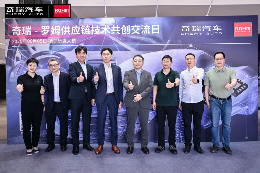  奇瑞罗姆技术共创日，共绘汽车电子未来蓝图