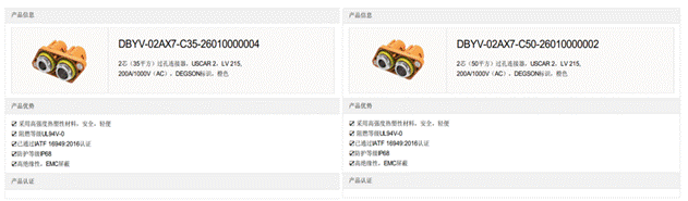 800V架构下，给连接器带来了哪些“改变”？