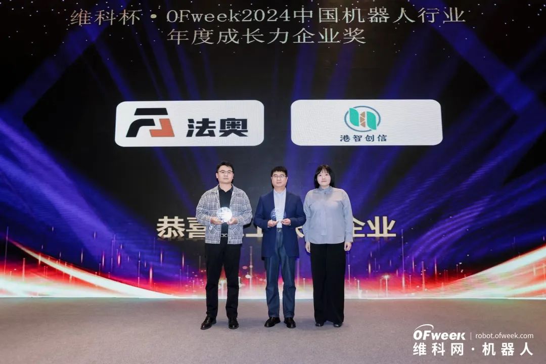 大咖齐聚，智启新篇 | OFweek 2025（第十四届）中国机器人产业大会圆满收官！